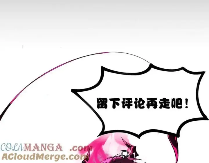 《SSS级超越常理的圣骑士》第82话 魅魔标本？（下）图173