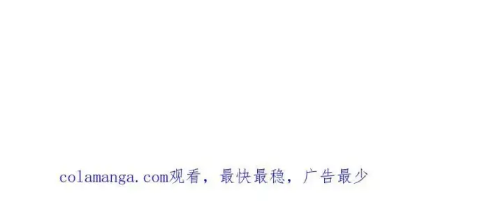 《SSS级超越常理的圣骑士》第82话 魅魔标本？（下）图178