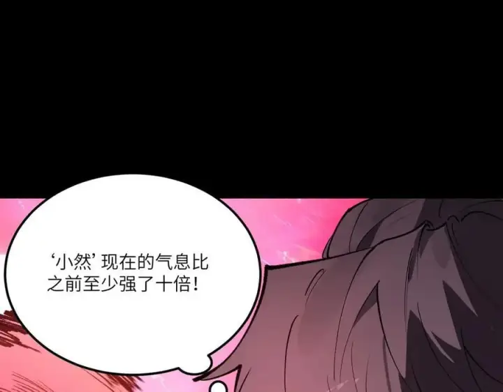 《SSS级超越常理的圣骑士》第82话 魅魔标本？（下）图18