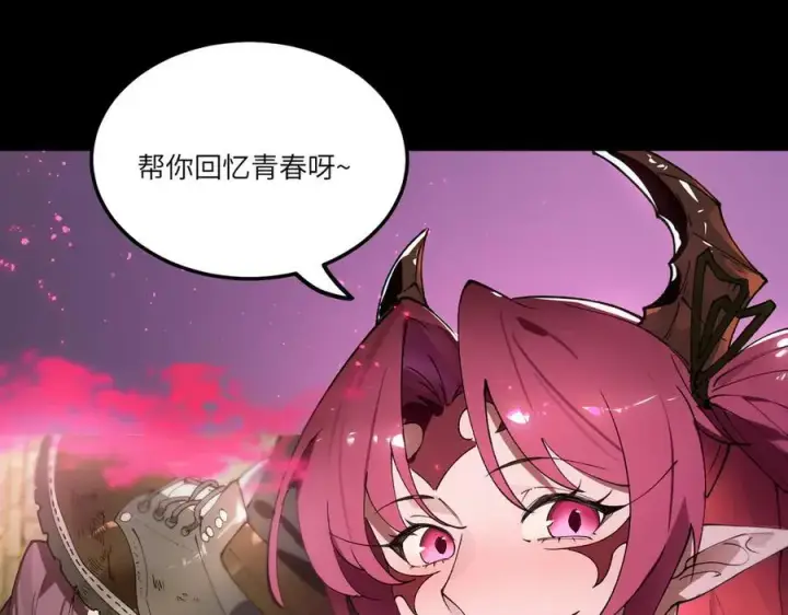 《SSS级超越常理的圣骑士》第82话 魅魔标本？（下）图42