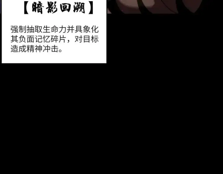 《SSS级超越常理的圣骑士》第82话 魅魔标本？（下）图44