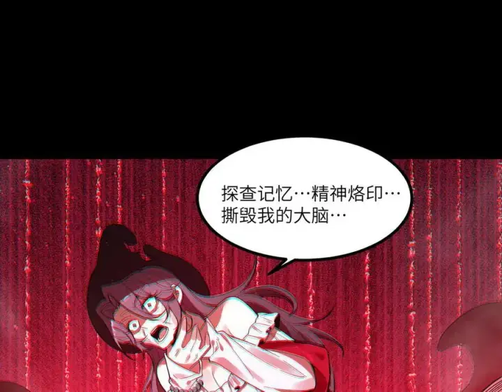 《SSS级超越常理的圣骑士》第82话 魅魔标本？（下）图46
