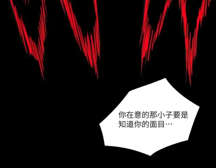 《SSS级超越常理的圣骑士》第82话 魅魔标本？（下）图52