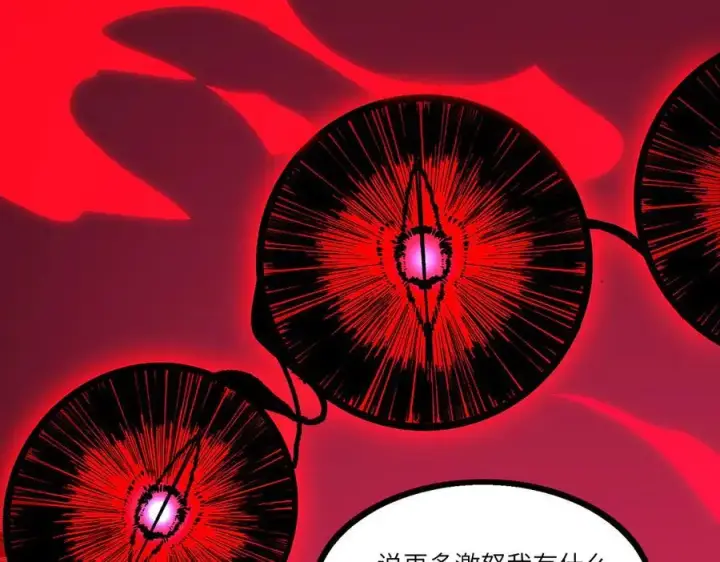 《SSS级超越常理的圣骑士》第82话 魅魔标本？（下）图64