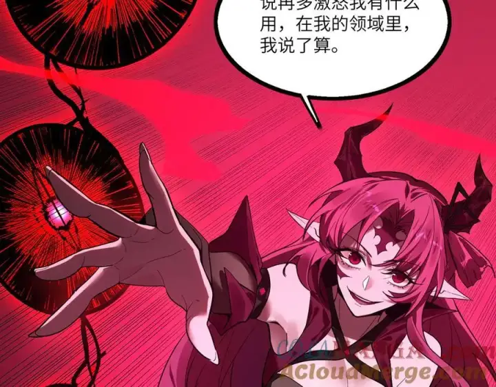 《SSS级超越常理的圣骑士》第82话 魅魔标本？（下）图65