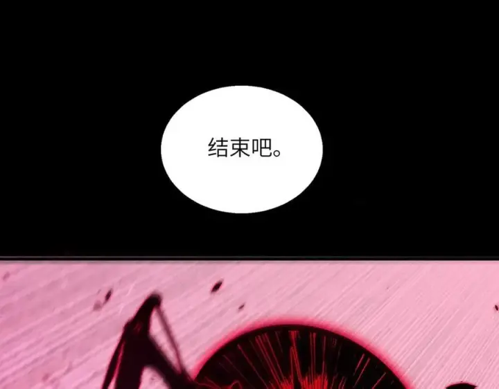 《SSS级超越常理的圣骑士》第82话 魅魔标本？（下）图68