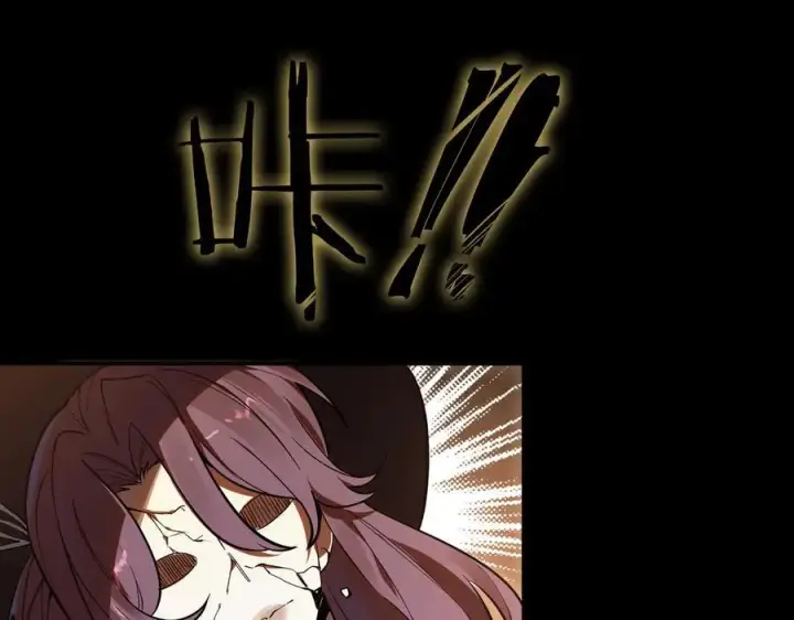 《SSS级超越常理的圣骑士》第82话 魅魔标本？（下）图75