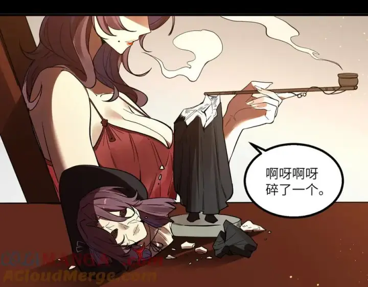 《SSS级超越常理的圣骑士》第82话 魅魔标本？（下）图77