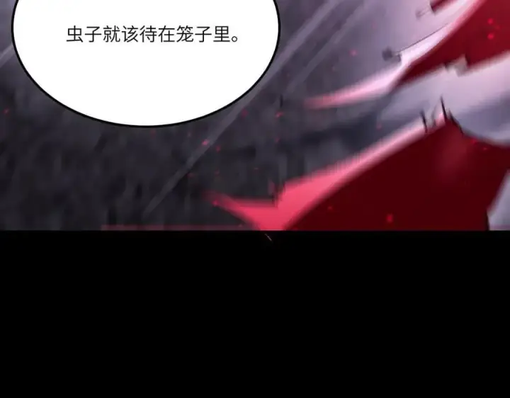 《SSS级超越常理的圣骑士》第82话 魅魔标本？（下）图8