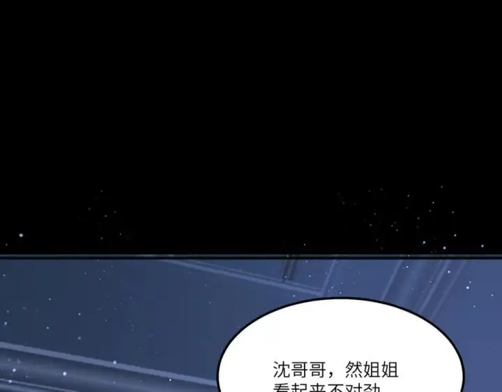 《SSS级超越常理的圣骑士》第82话 魅魔标本？（下）图91