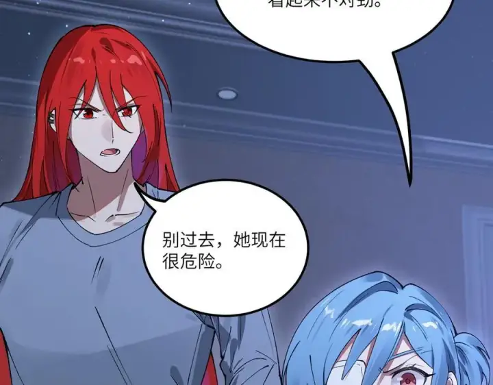 《SSS级超越常理的圣骑士》第82话 魅魔标本？（下）图92