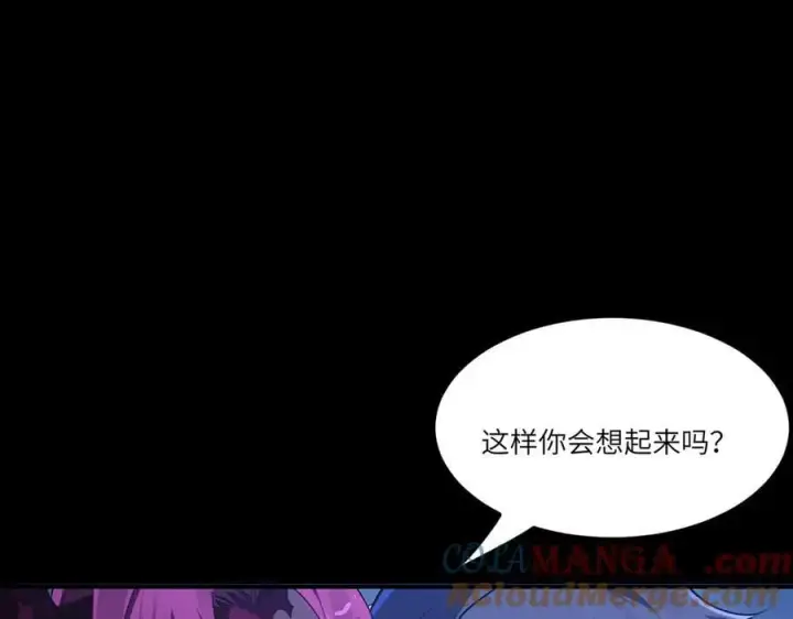 《SSS级超越常理的圣骑士》第82话 魅魔标本？（下）图97