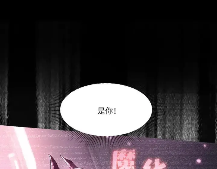 《SSS级超越常理的圣骑士》第82话 魅魔标本？（下）图99