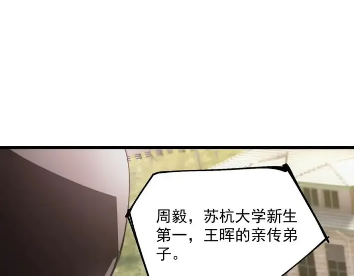 《SSS级超越常理的圣骑士》第83话 冰龙渊图100