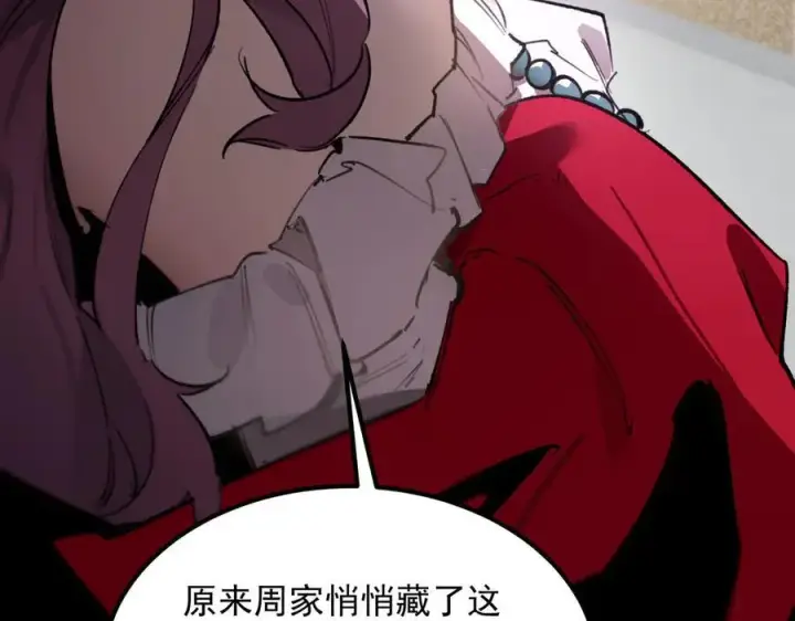 《SSS级超越常理的圣骑士》第83话 冰龙渊图102