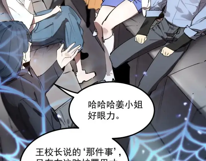 《SSS级超越常理的圣骑士》第83话 冰龙渊图106