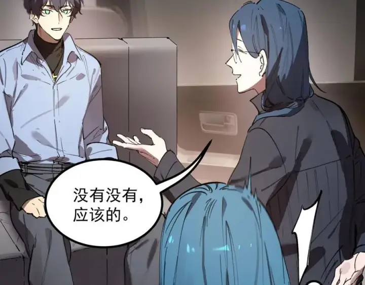 《SSS级超越常理的圣骑士》第83话 冰龙渊图108