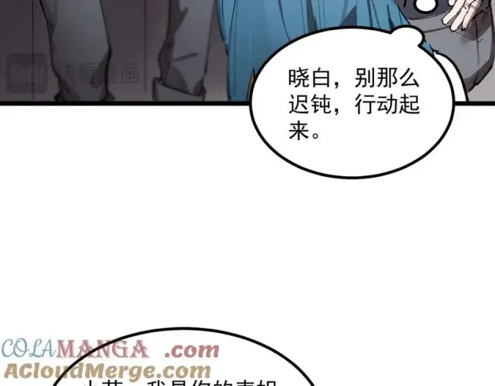 《SSS级超越常理的圣骑士》第83话 冰龙渊图109