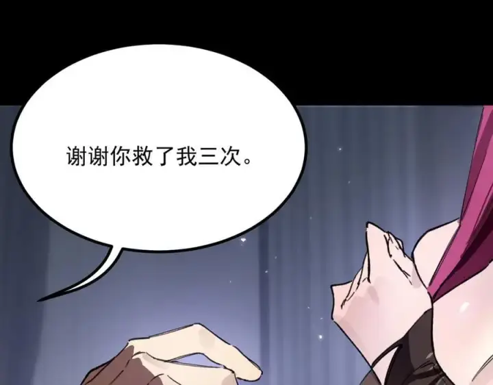 《SSS级超越常理的圣骑士》第83话 冰龙渊图11