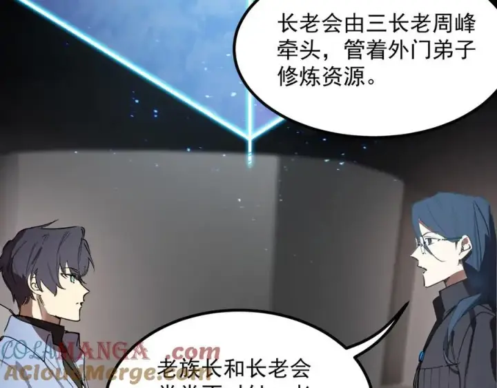 《SSS级超越常理的圣骑士》第83话 冰龙渊图117