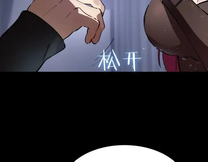《SSS级超越常理的圣骑士》第83话 冰龙渊图12