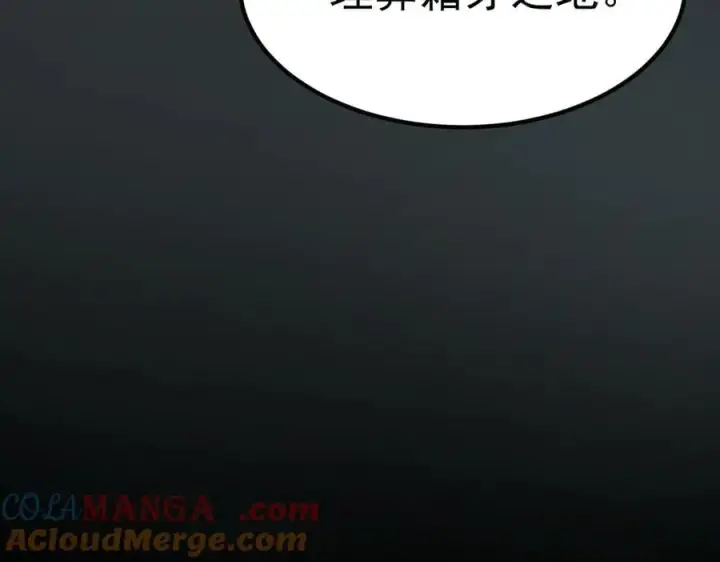 《SSS级超越常理的圣骑士》第83话 冰龙渊图125