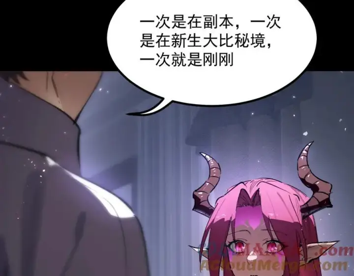《SSS级超越常理的圣骑士》第83话 冰龙渊图13