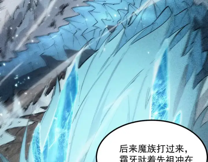 《SSS级超越常理的圣骑士》第83话 冰龙渊图135