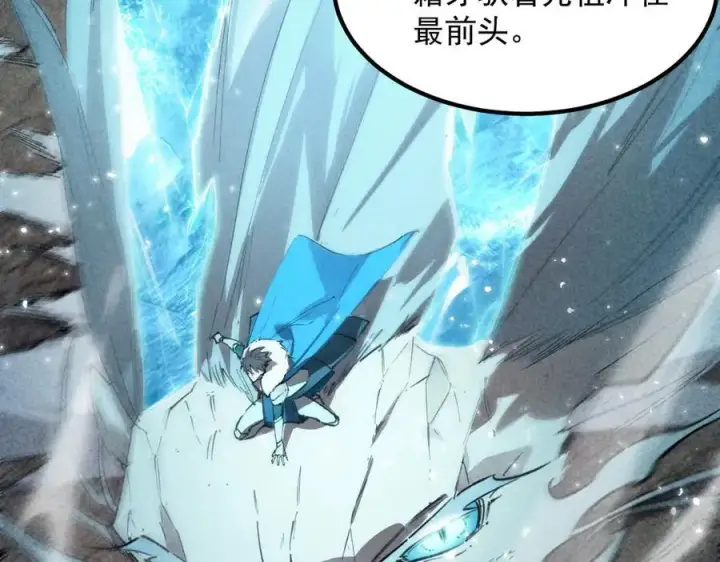 《SSS级超越常理的圣骑士》第83话 冰龙渊图136