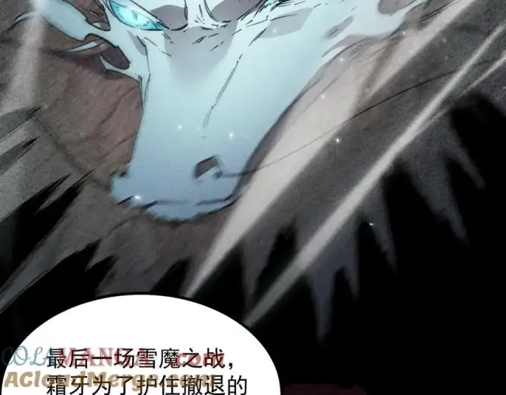 《SSS级超越常理的圣骑士》第83话 冰龙渊图137