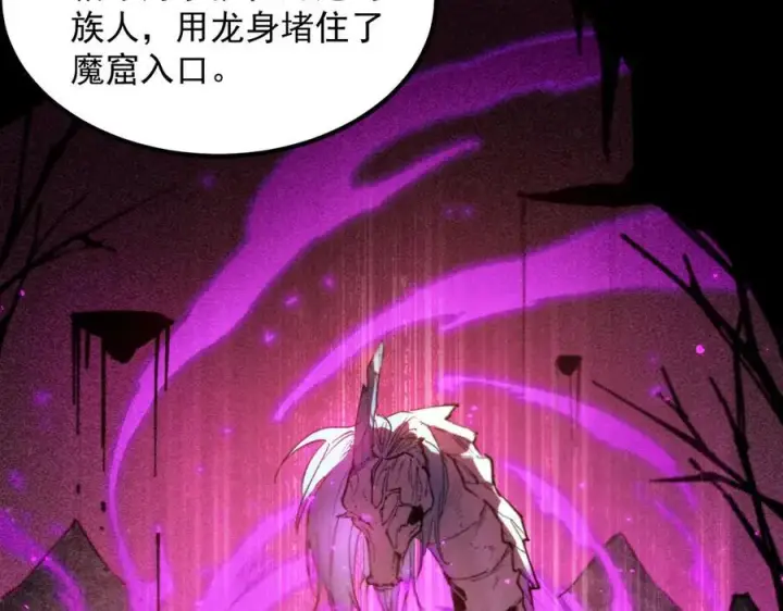 《SSS级超越常理的圣骑士》第83话 冰龙渊图138