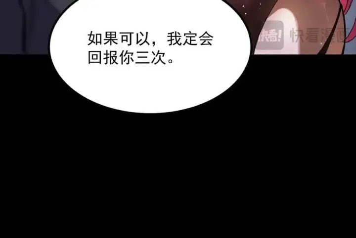 《SSS级超越常理的圣骑士》第83话 冰龙渊图15