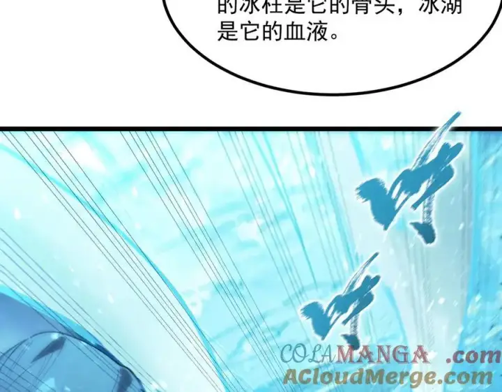 《SSS级超越常理的圣骑士》第83话 冰龙渊图153