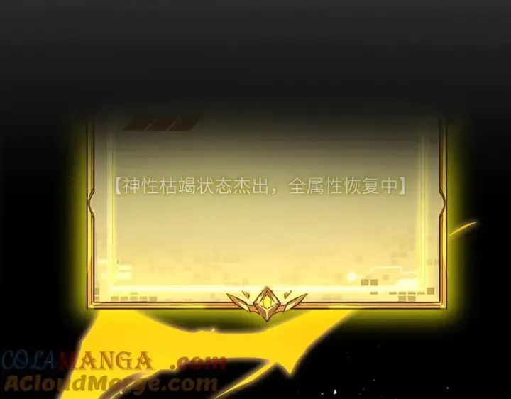 《SSS级超越常理的圣骑士》第83话 冰龙渊图169