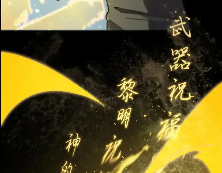 《SSS级超越常理的圣骑士》第83话 冰龙渊图172