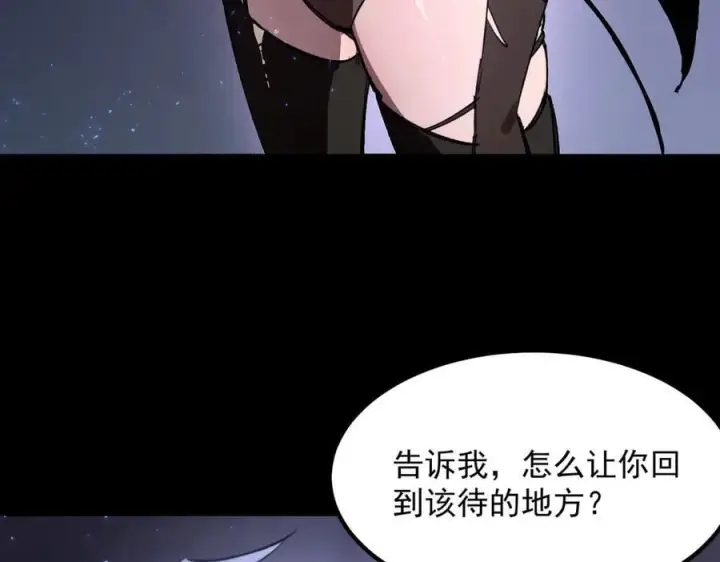 《SSS级超越常理的圣骑士》第83话 冰龙渊图18