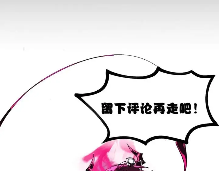 《SSS级超越常理的圣骑士》第83话 冰龙渊图180