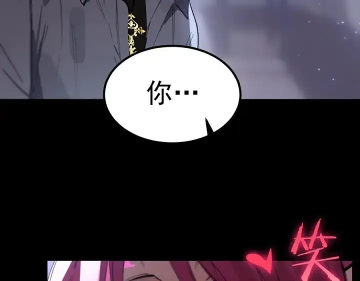《SSS级超越常理的圣骑士》第83话 冰龙渊图20