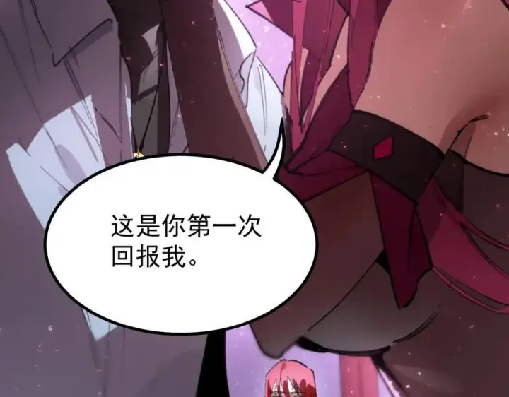 《SSS级超越常理的圣骑士》第83话 冰龙渊图24
