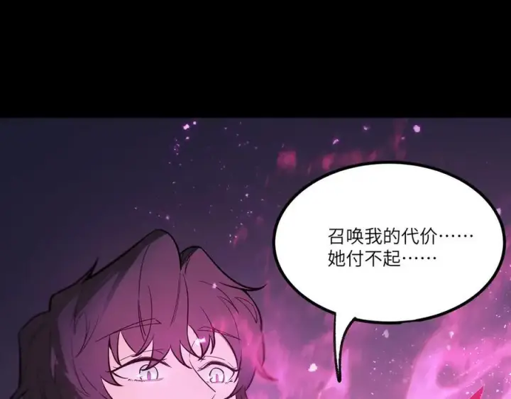 《SSS级超越常理的圣骑士》第83话 冰龙渊图27