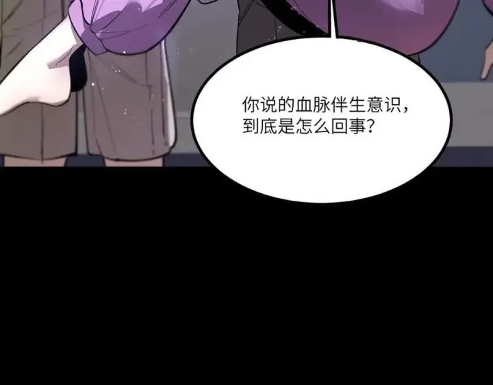 《SSS级超越常理的圣骑士》第83话 冰龙渊图35