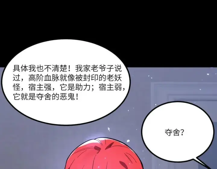 《SSS级超越常理的圣骑士》第83话 冰龙渊图36
