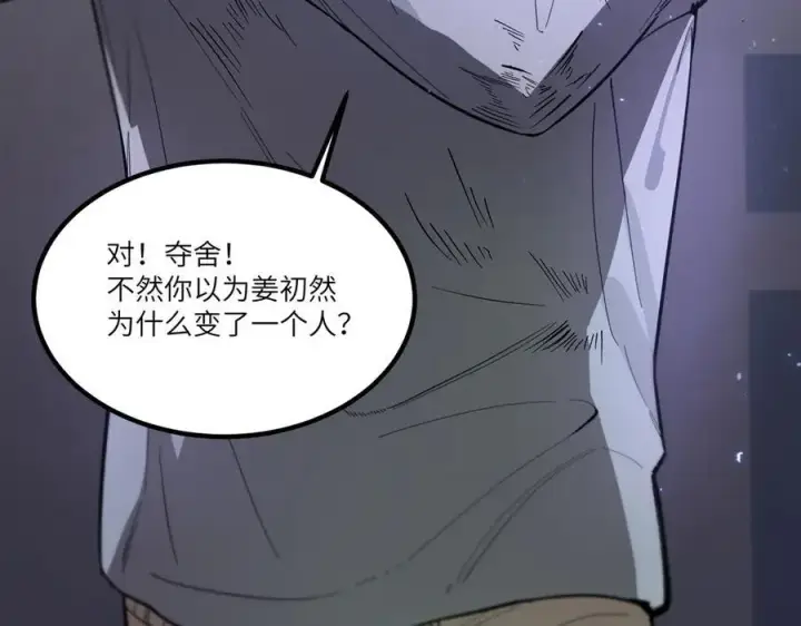 《SSS级超越常理的圣骑士》第83话 冰龙渊图38
