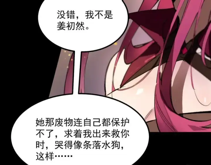 《SSS级超越常理的圣骑士》第83话 冰龙渊图4