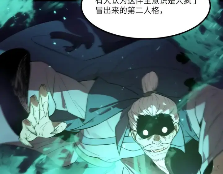 《SSS级超越常理的圣骑士》第83话 冰龙渊图40