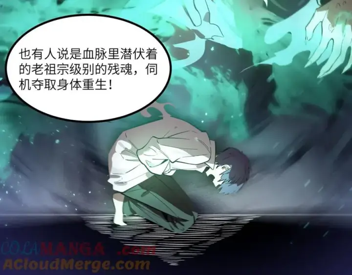 《SSS级超越常理的圣骑士》第83话 冰龙渊图41