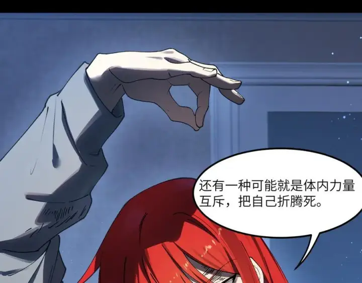 《SSS级超越常理的圣骑士》第83话 冰龙渊图47
