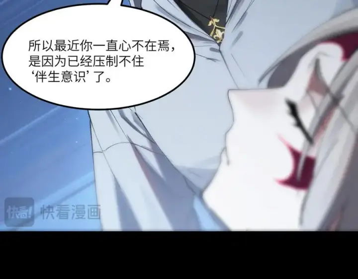 《SSS级超越常理的圣骑士》第83话 冰龙渊图51