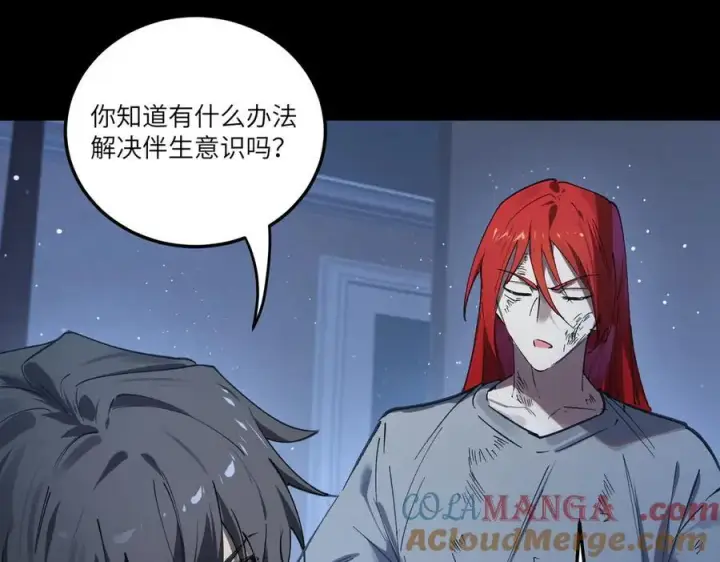 《SSS级超越常理的圣骑士》第83话 冰龙渊图53