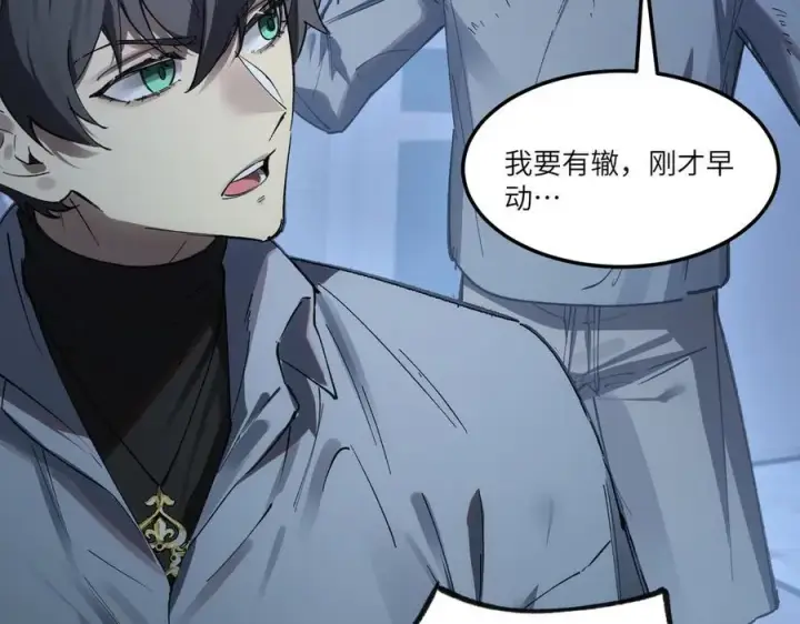 《SSS级超越常理的圣骑士》第83话 冰龙渊图54
